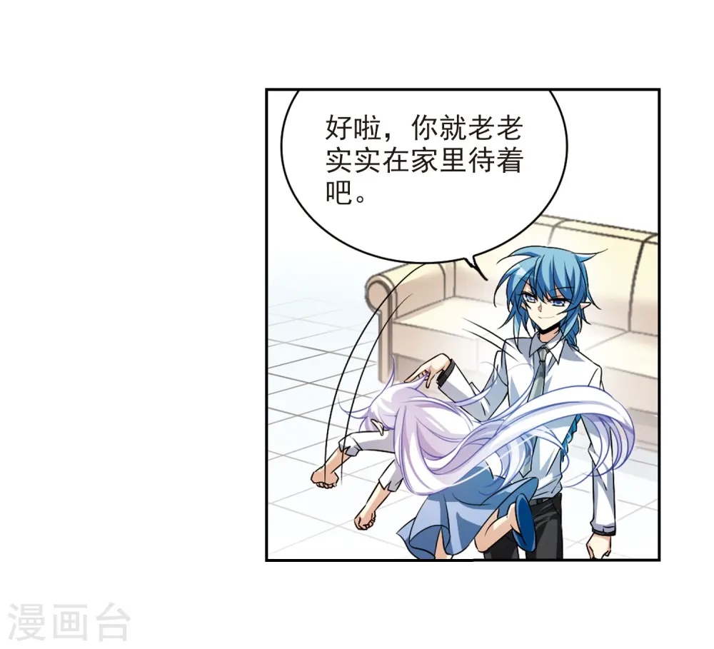 第205话 突然的转变 第37页