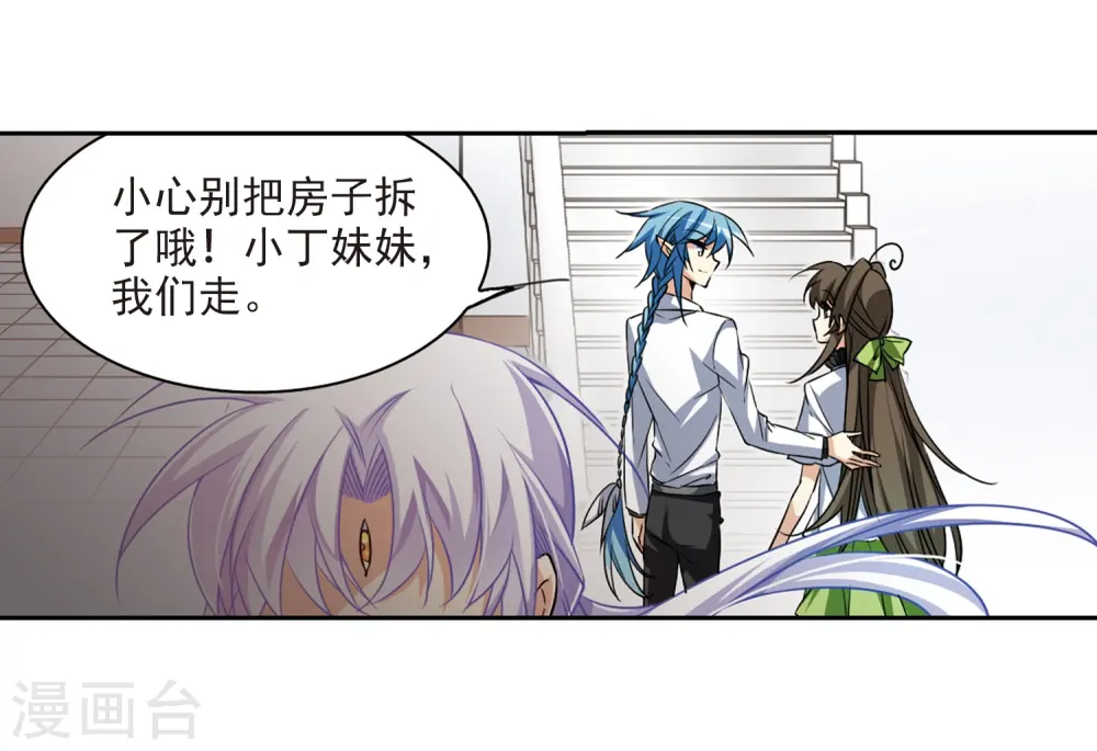 第205话 突然的转变 第38页