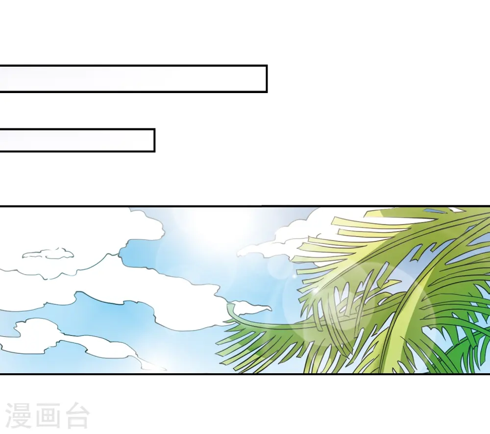 第205话 突然的转变 第40页