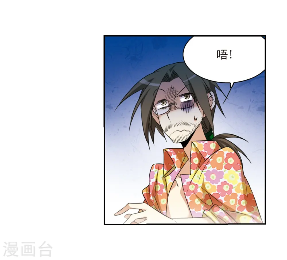 第206话 海岛夏令营 第10页