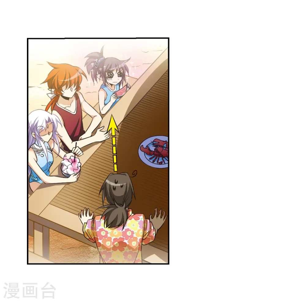第206话 海岛夏令营 第11页