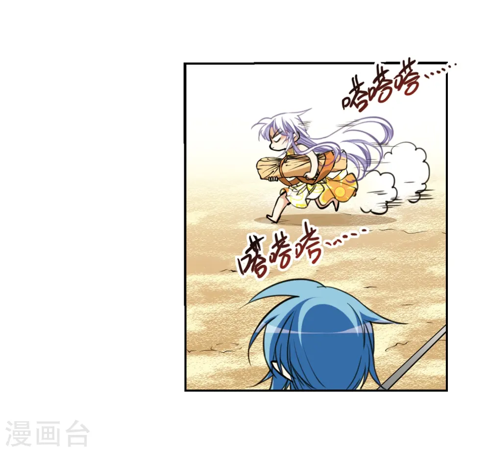 第206话 海岛夏令营 第15页
