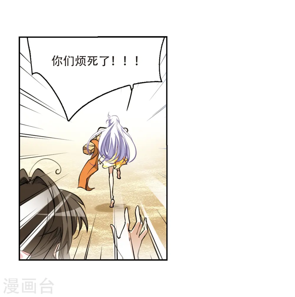 第206话 海岛夏令营 第18页