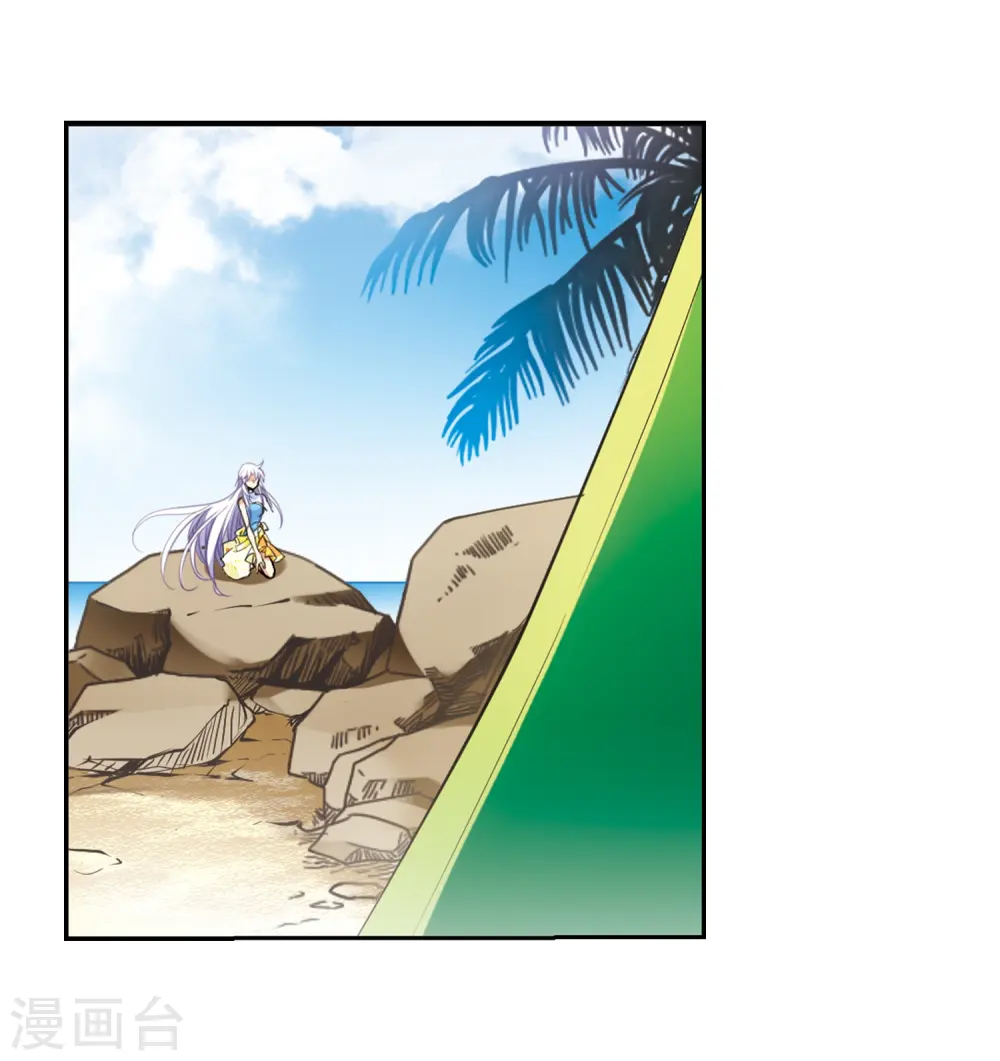 第206话 海岛夏令营 第20页