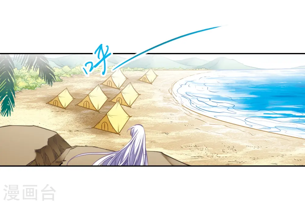 第206话 海岛夏令营 第22页
