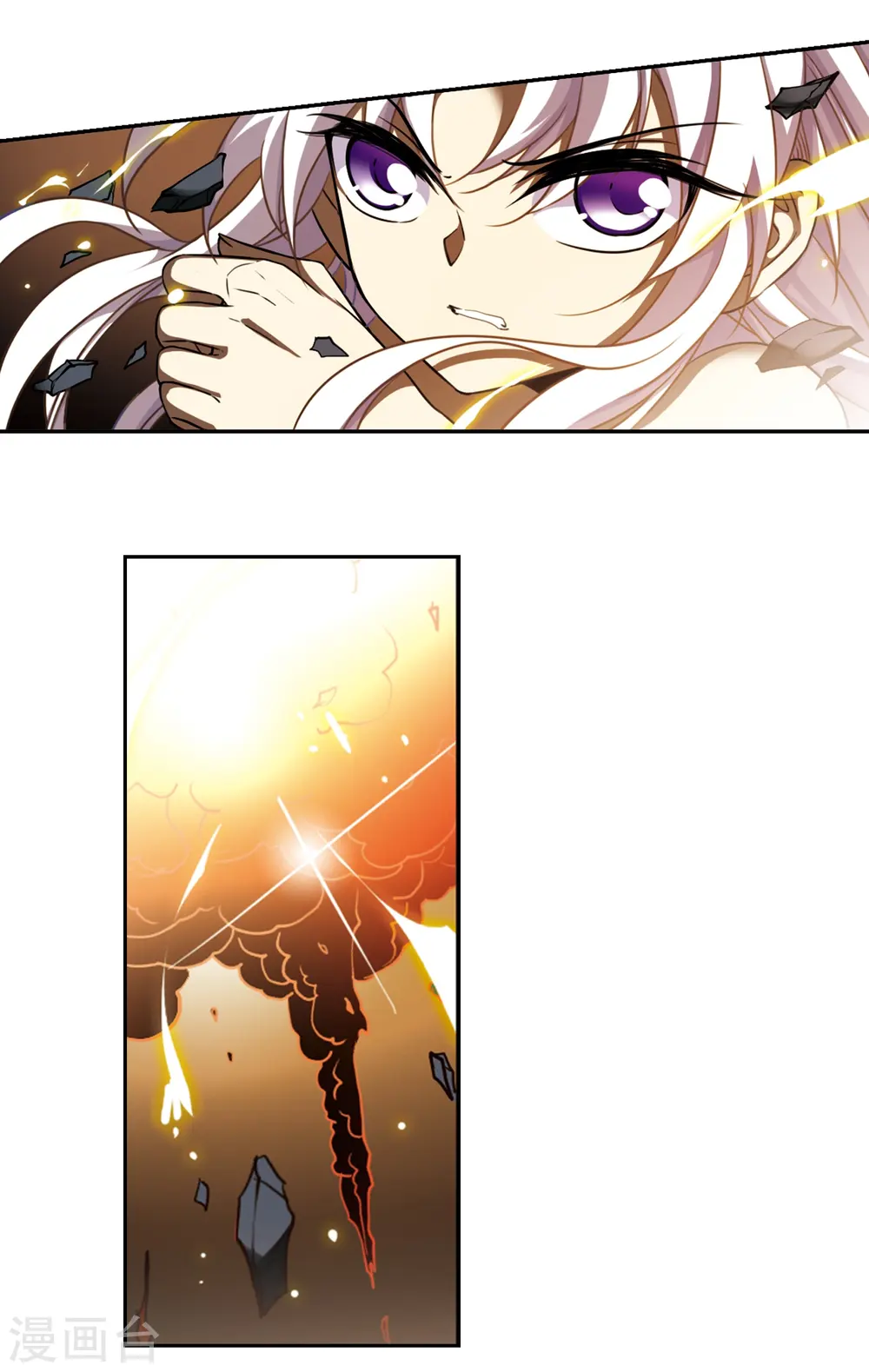 第195话 争夺宝剑 第4页