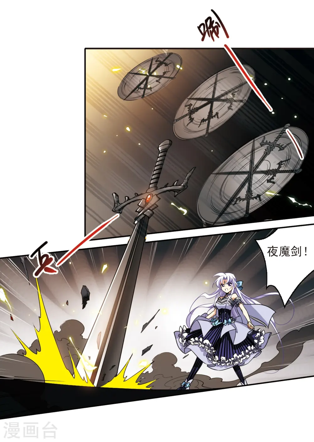 第195话 争夺宝剑 第5页