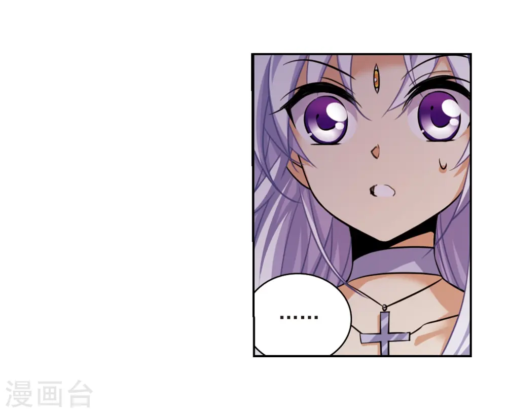 第195话 争夺宝剑 第7页