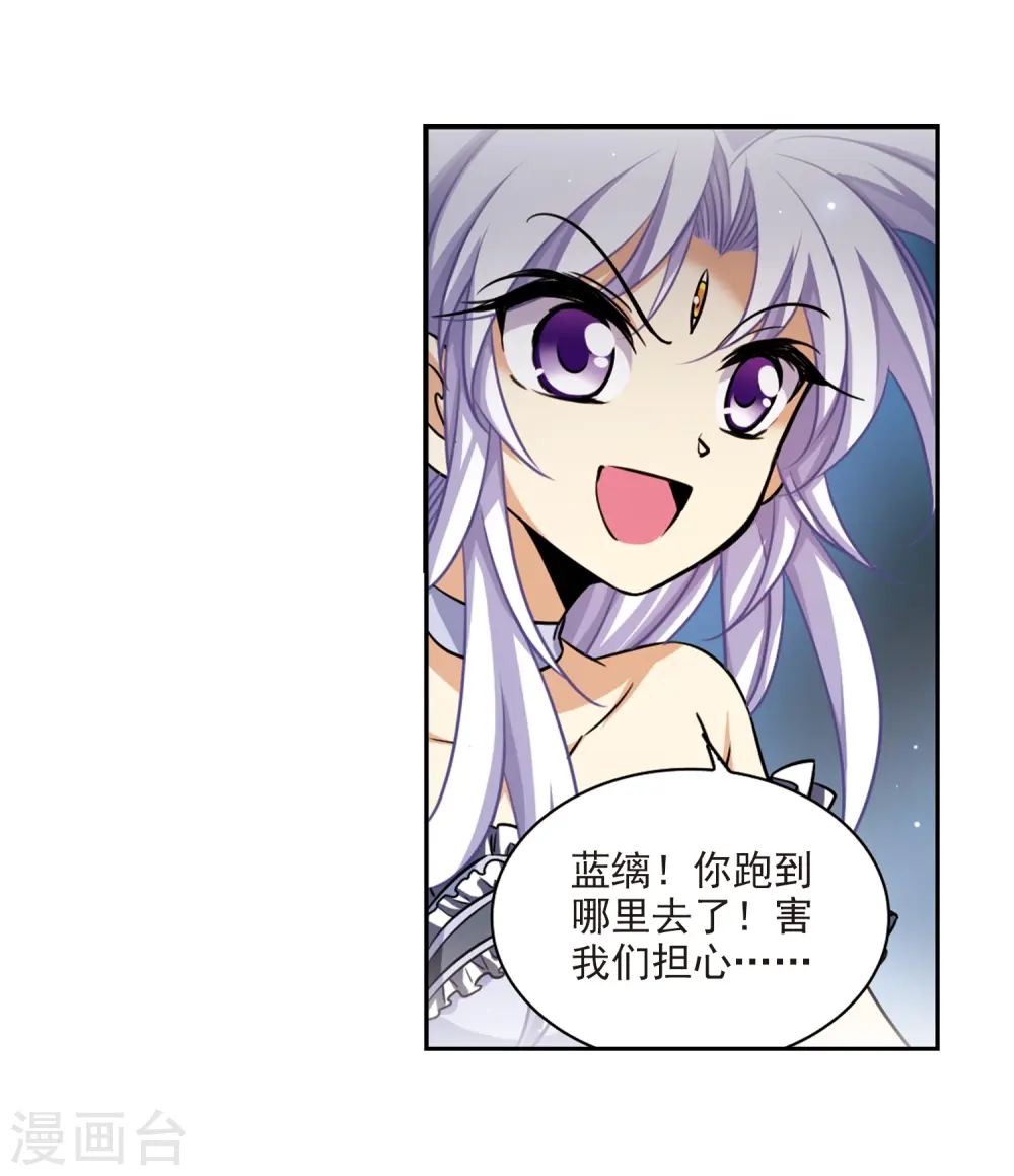 第195话 争夺宝剑 第10页