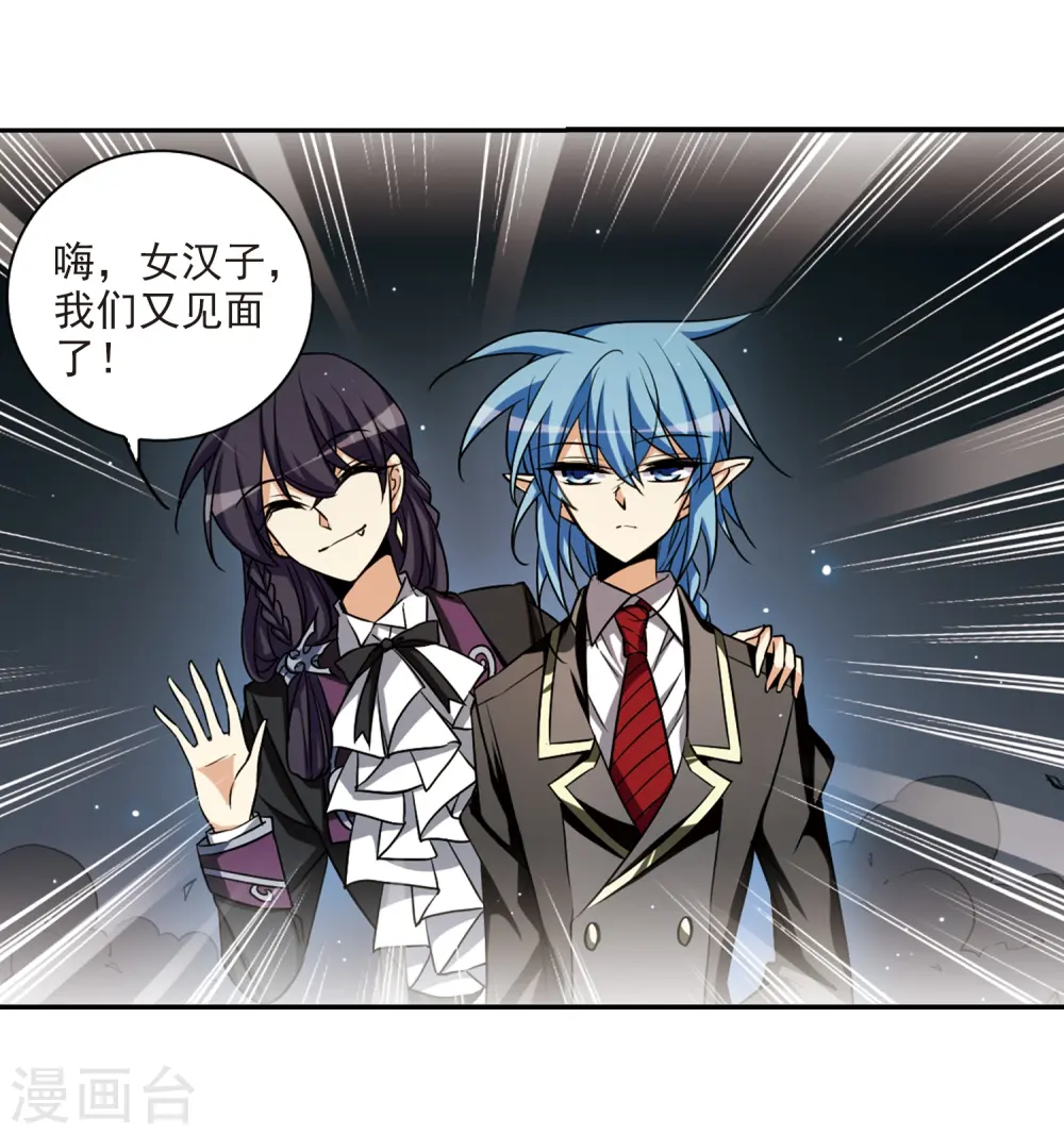 第195话 争夺宝剑 第11页