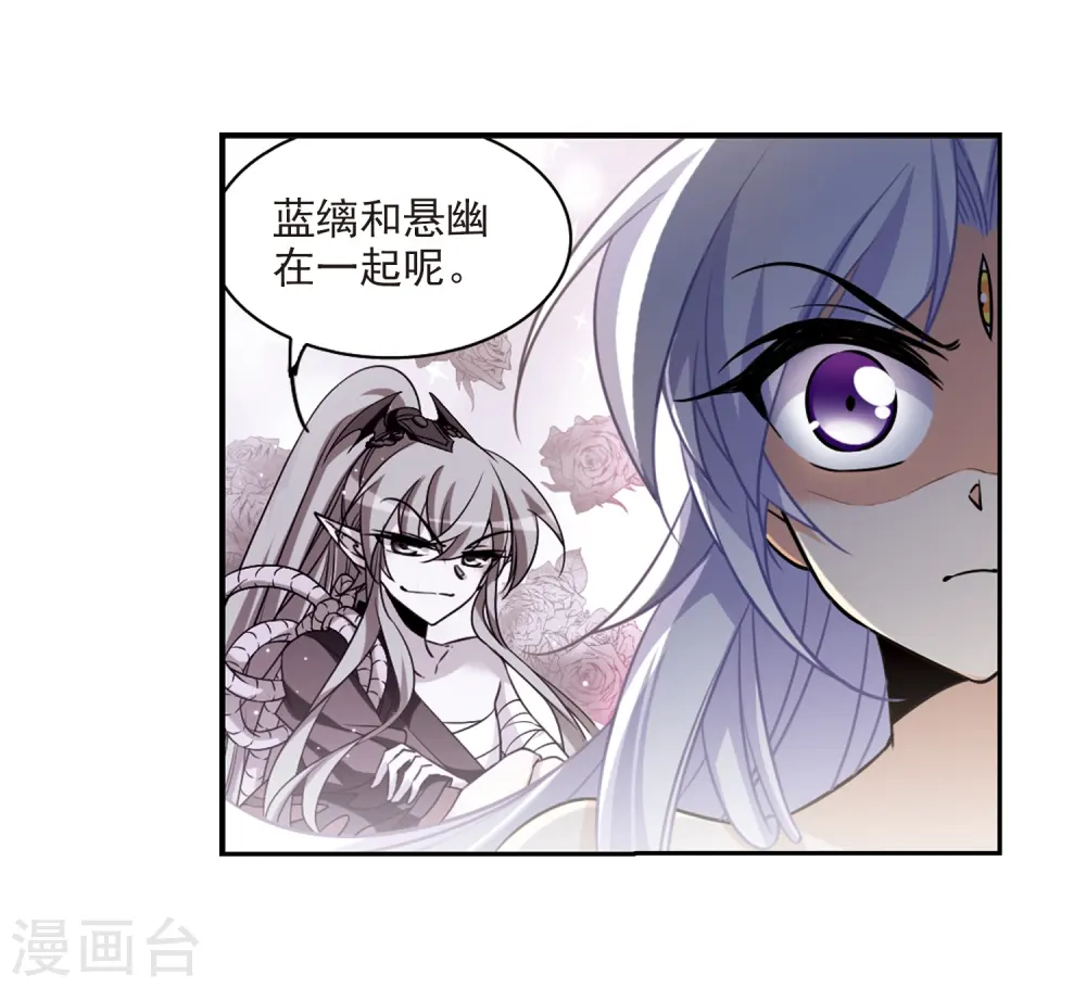 第195话 争夺宝剑 第13页