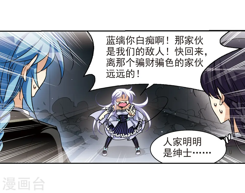 第195话 争夺宝剑 第14页