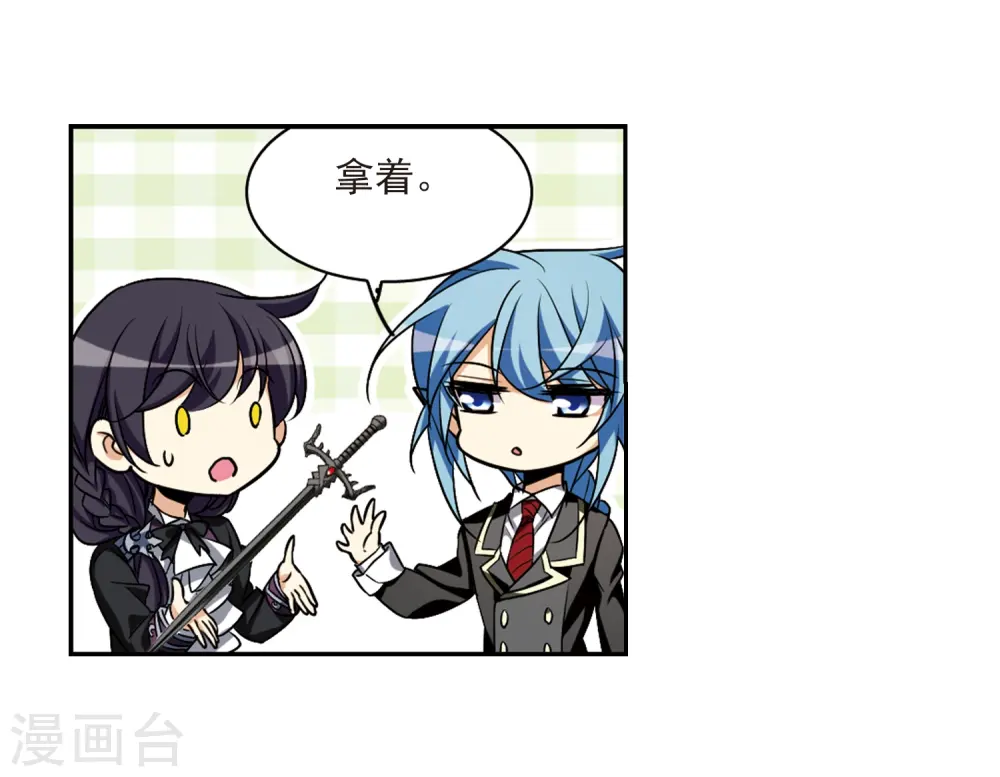 第195话 争夺宝剑 第15页