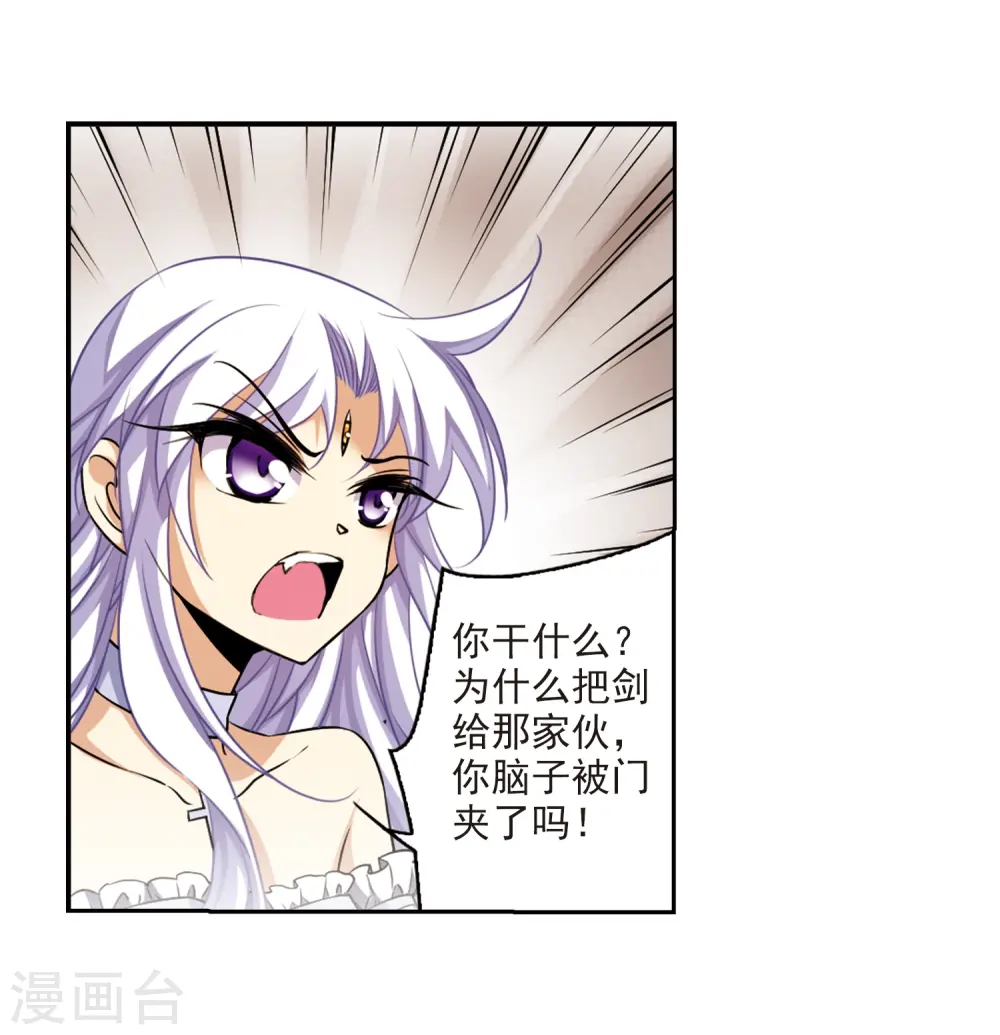 第195话 争夺宝剑 第17页