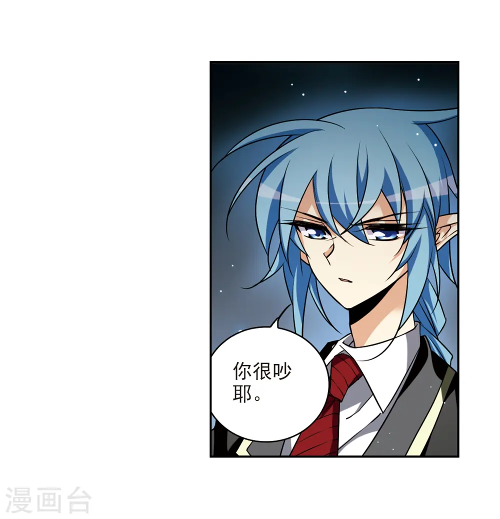 第195话 争夺宝剑 第18页