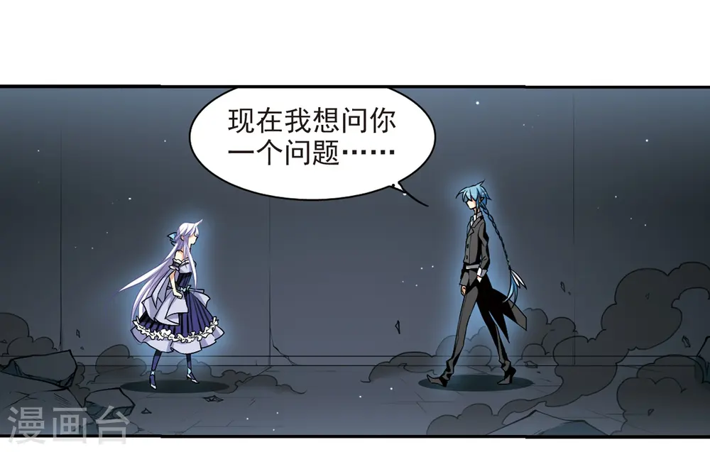 第195话 争夺宝剑 第19页