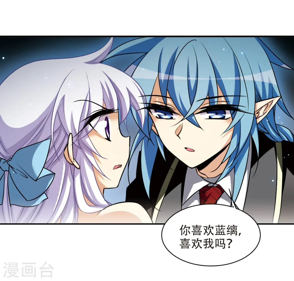 第195话 争夺宝剑 第21页