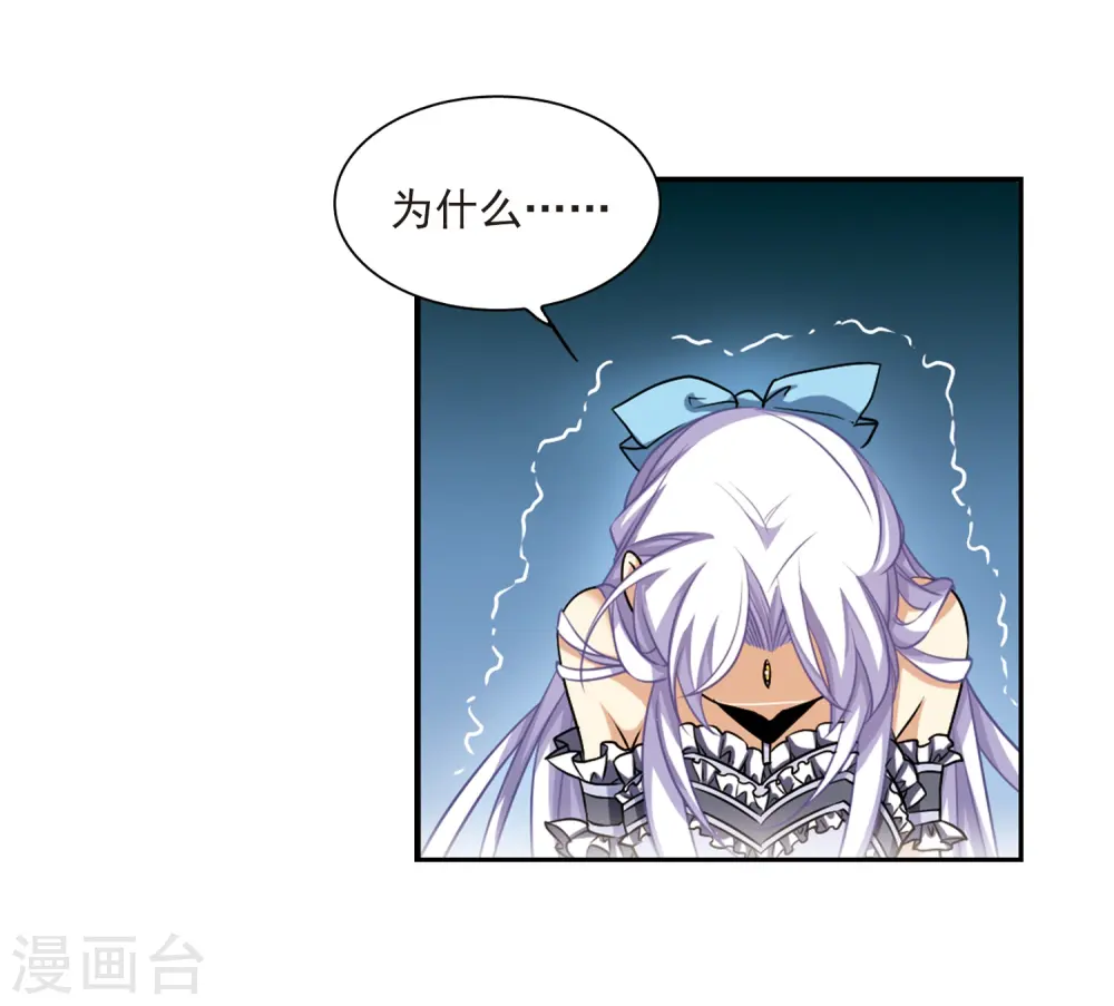 第195话 争夺宝剑 第23页