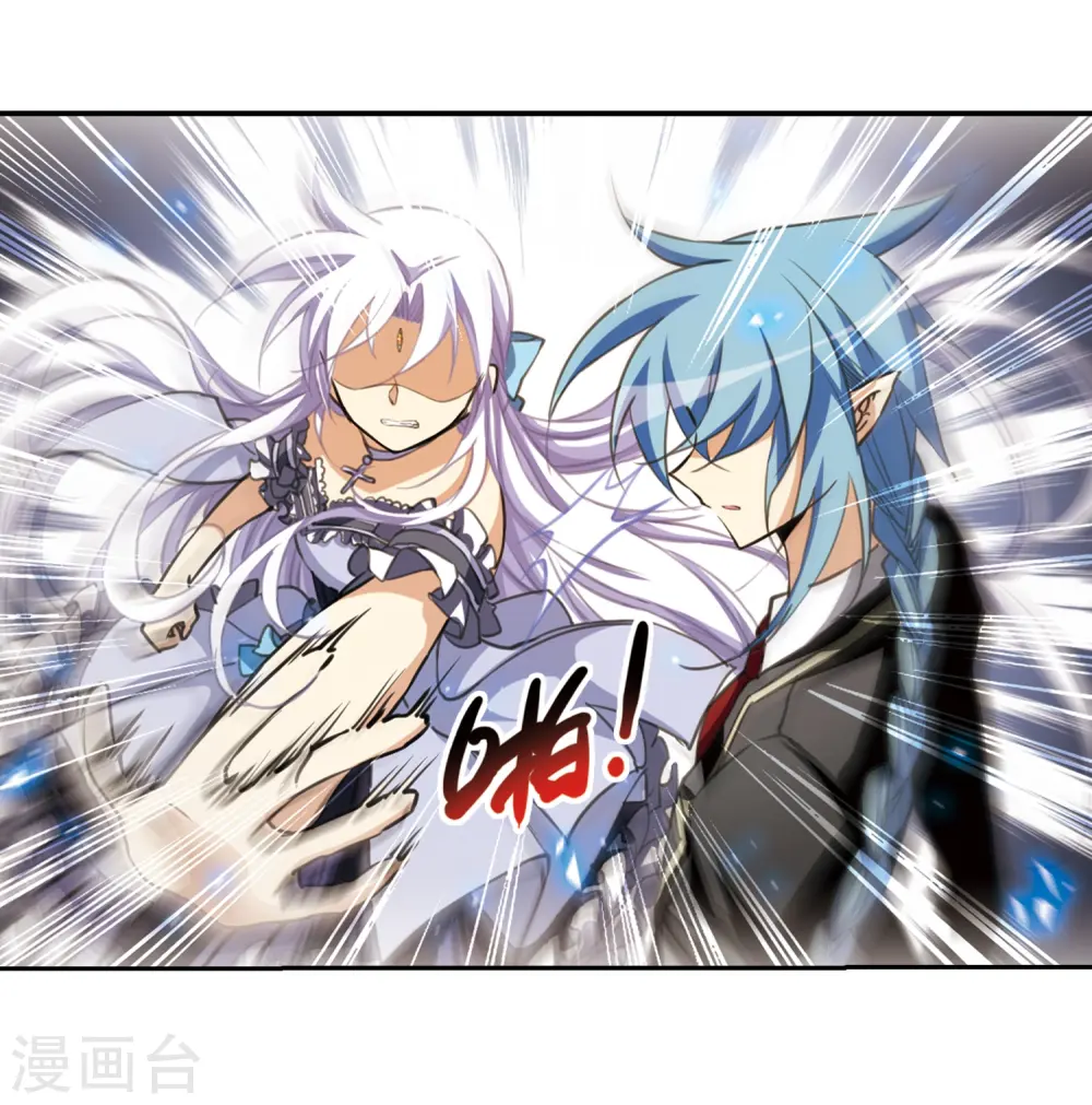 第195话 争夺宝剑 第25页