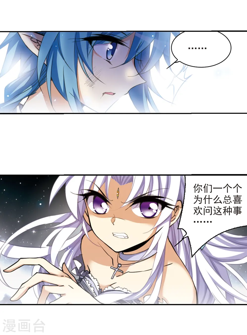 第195话 争夺宝剑 第26页