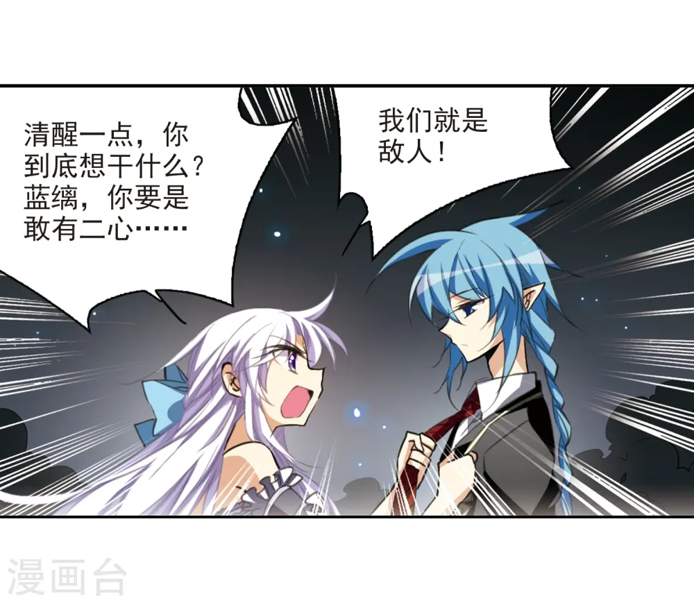 第195话 争夺宝剑 第27页