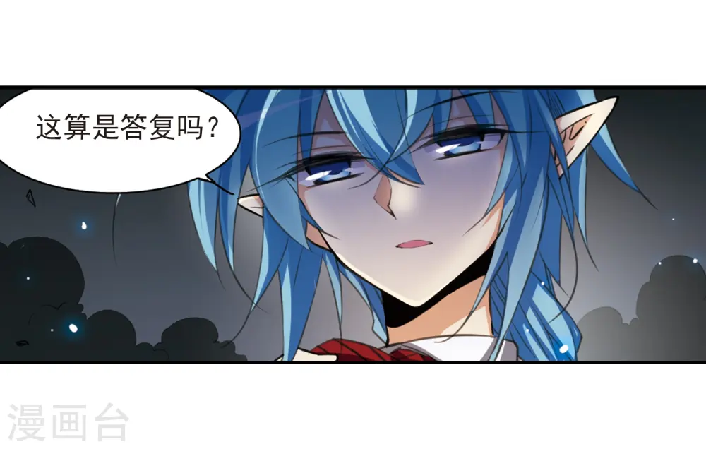 第195话 争夺宝剑 第28页