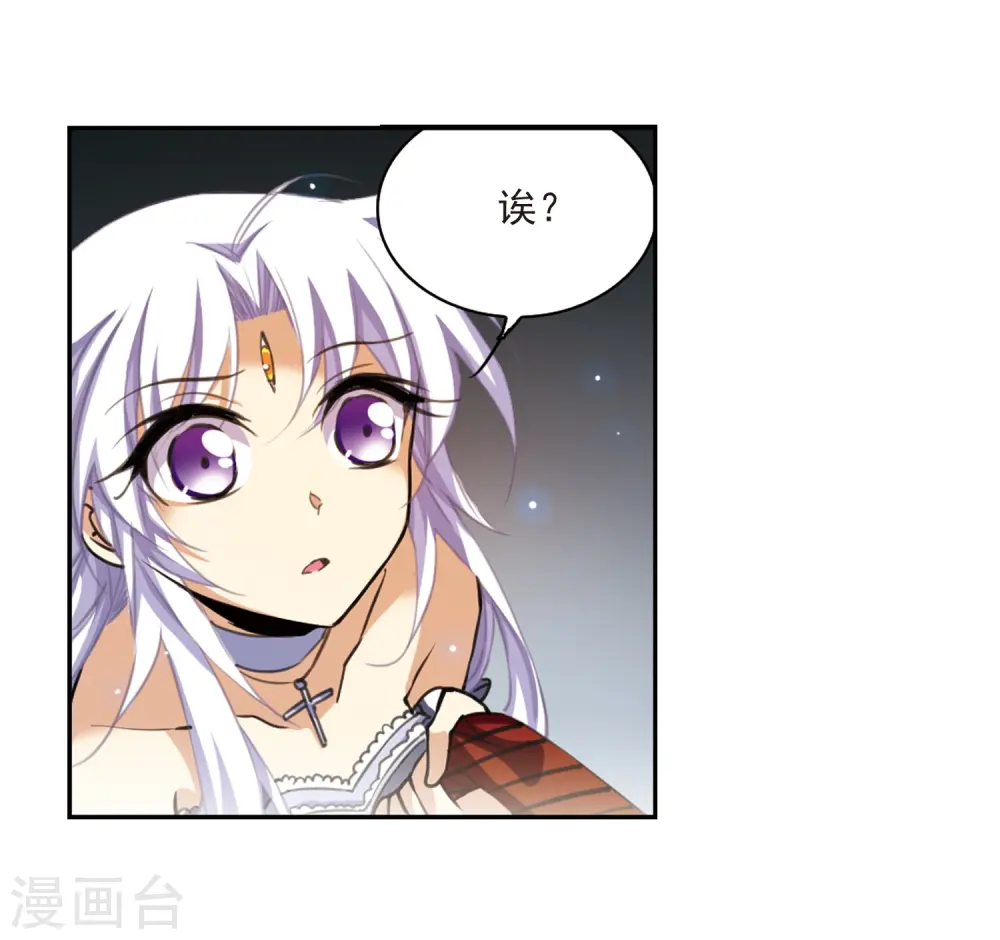 第195话 争夺宝剑 第29页