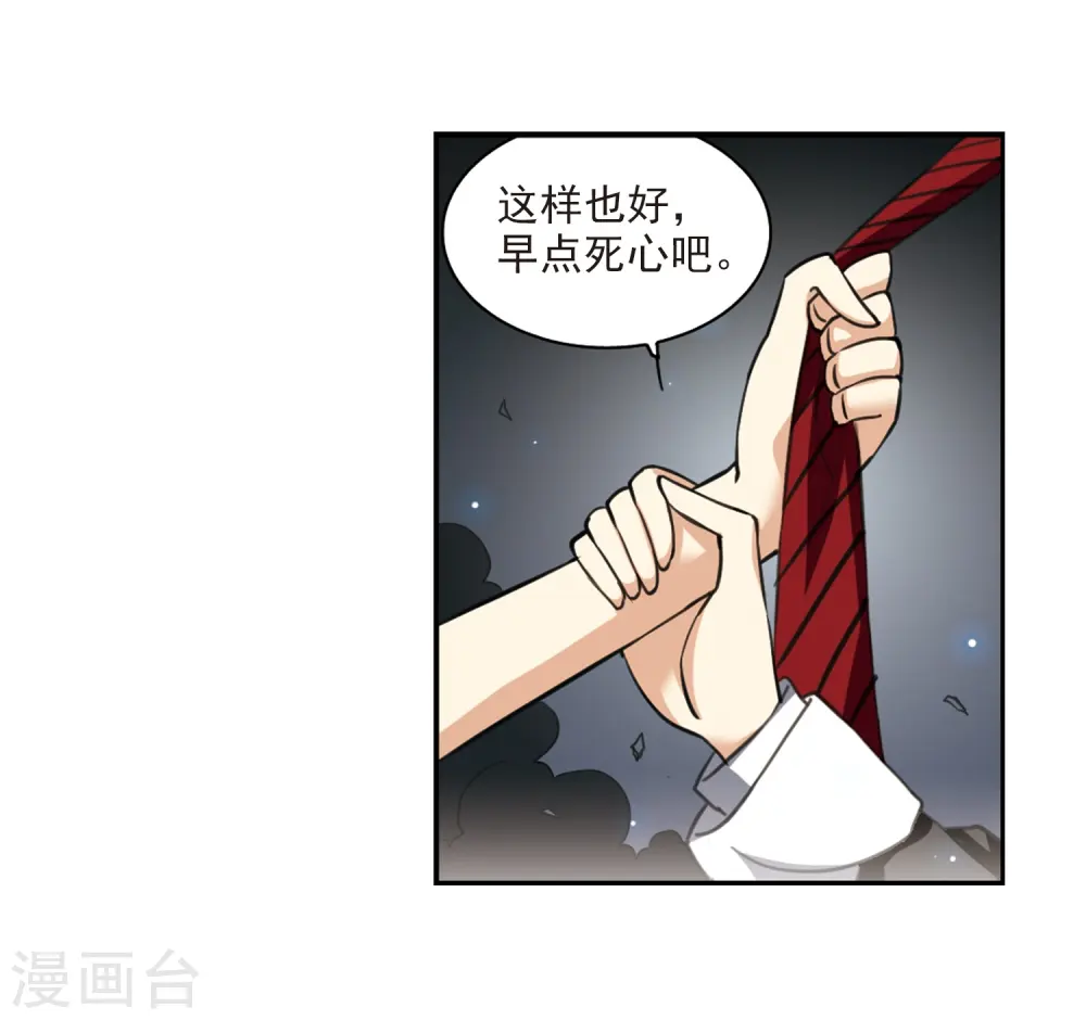 第195话 争夺宝剑 第30页