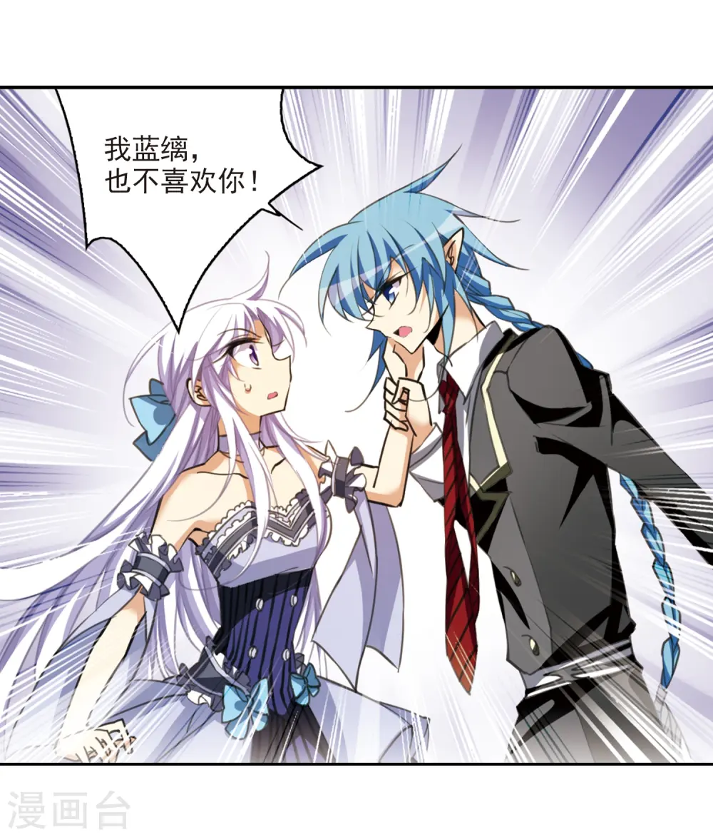 第195话 争夺宝剑 第31页