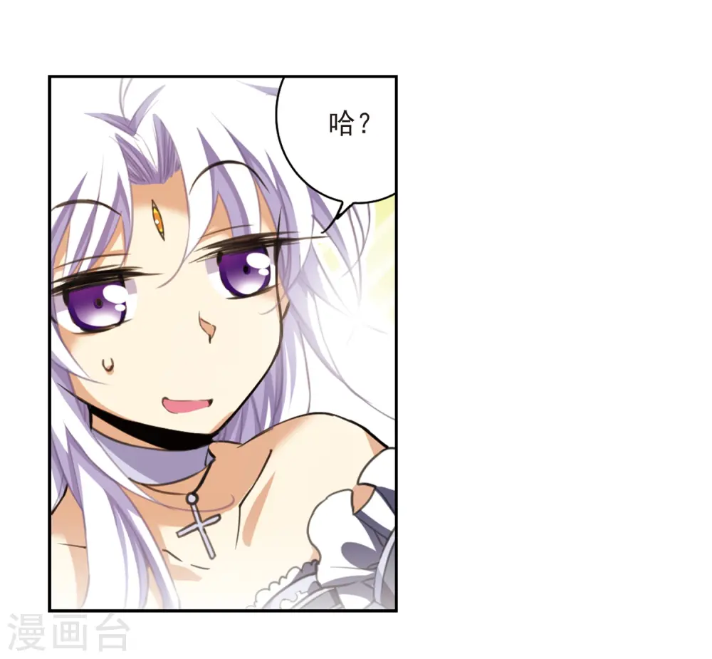 第195话 争夺宝剑 第32页