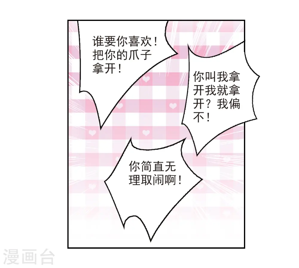 第195话 争夺宝剑 第33页