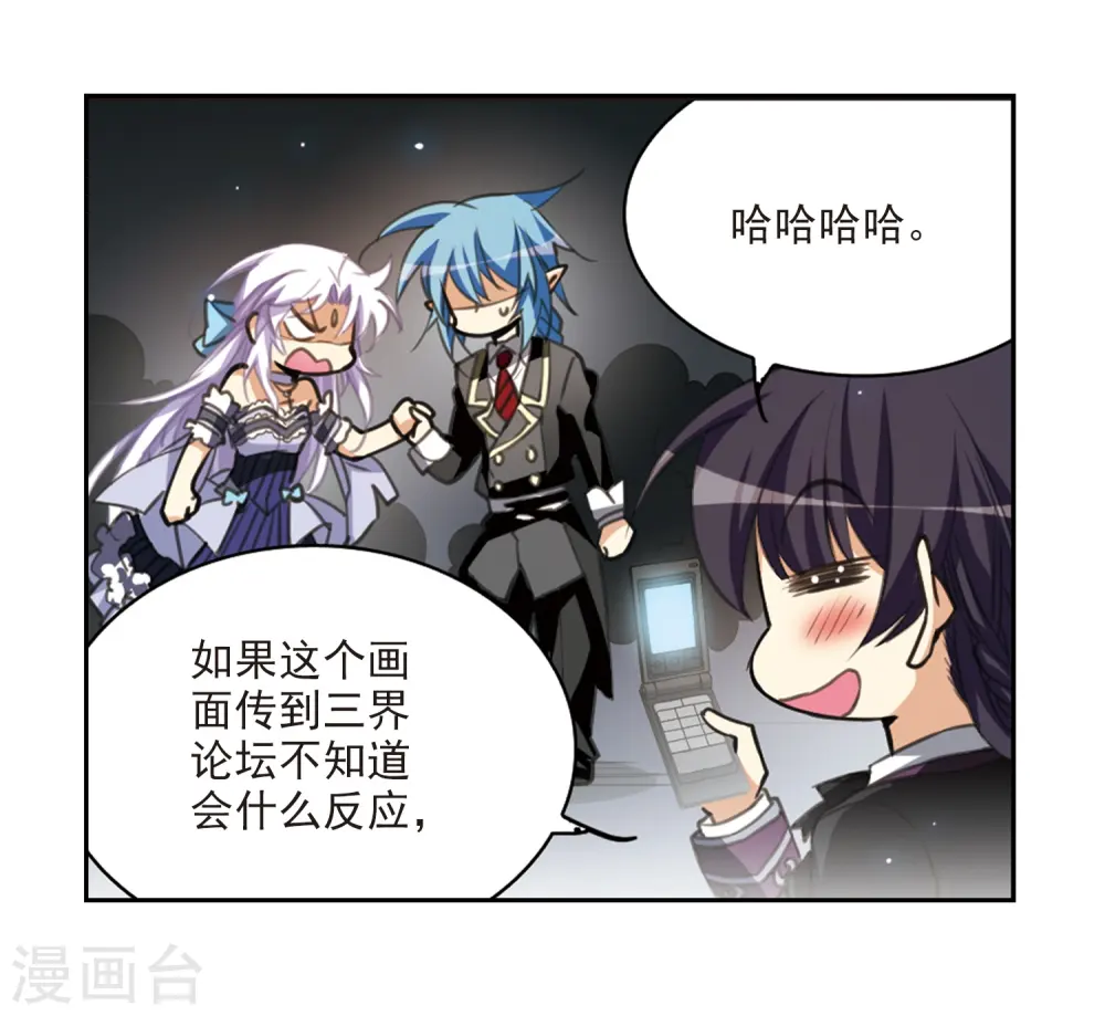 第195话 争夺宝剑 第35页