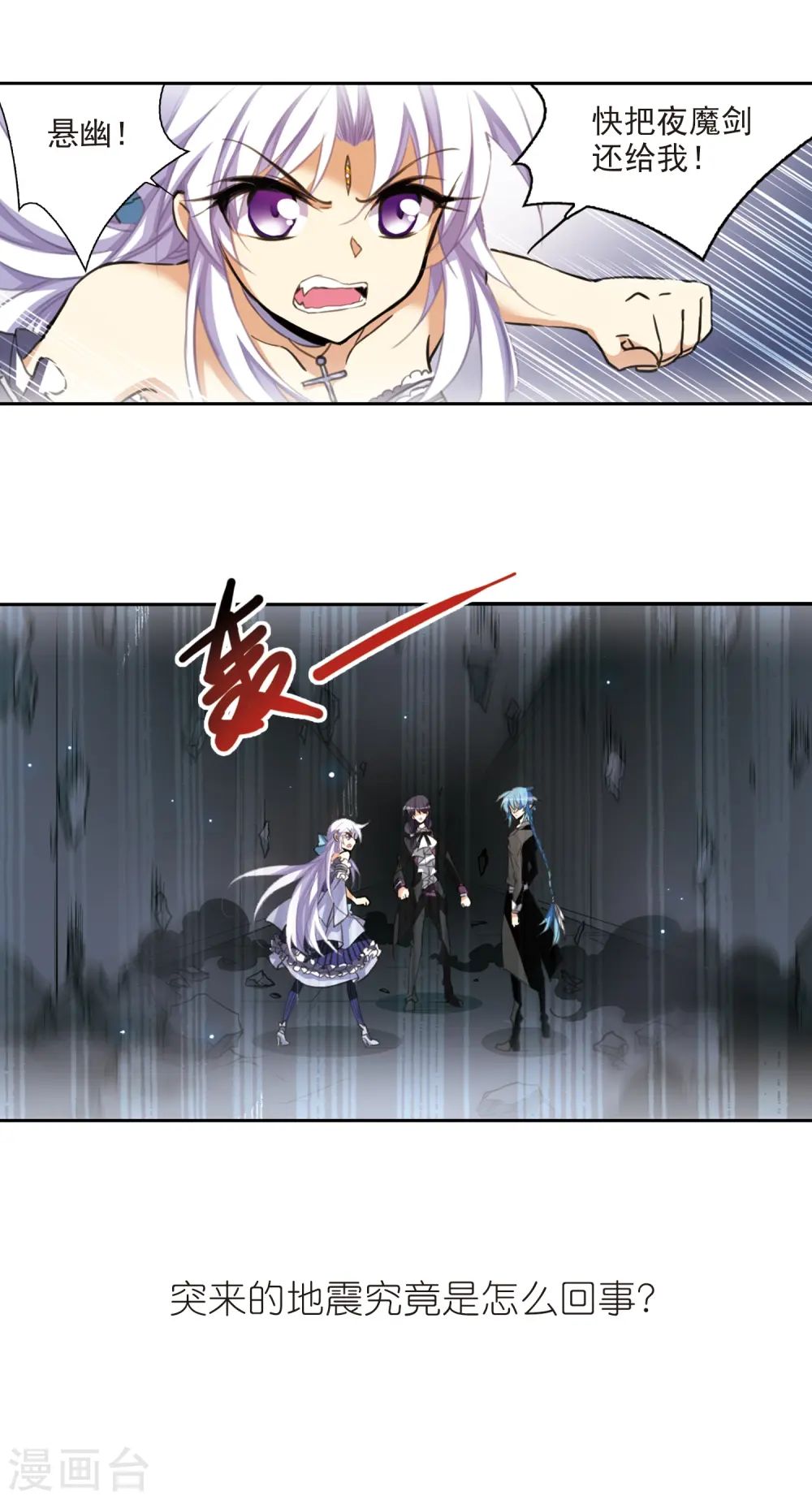 第195话 争夺宝剑 第36页