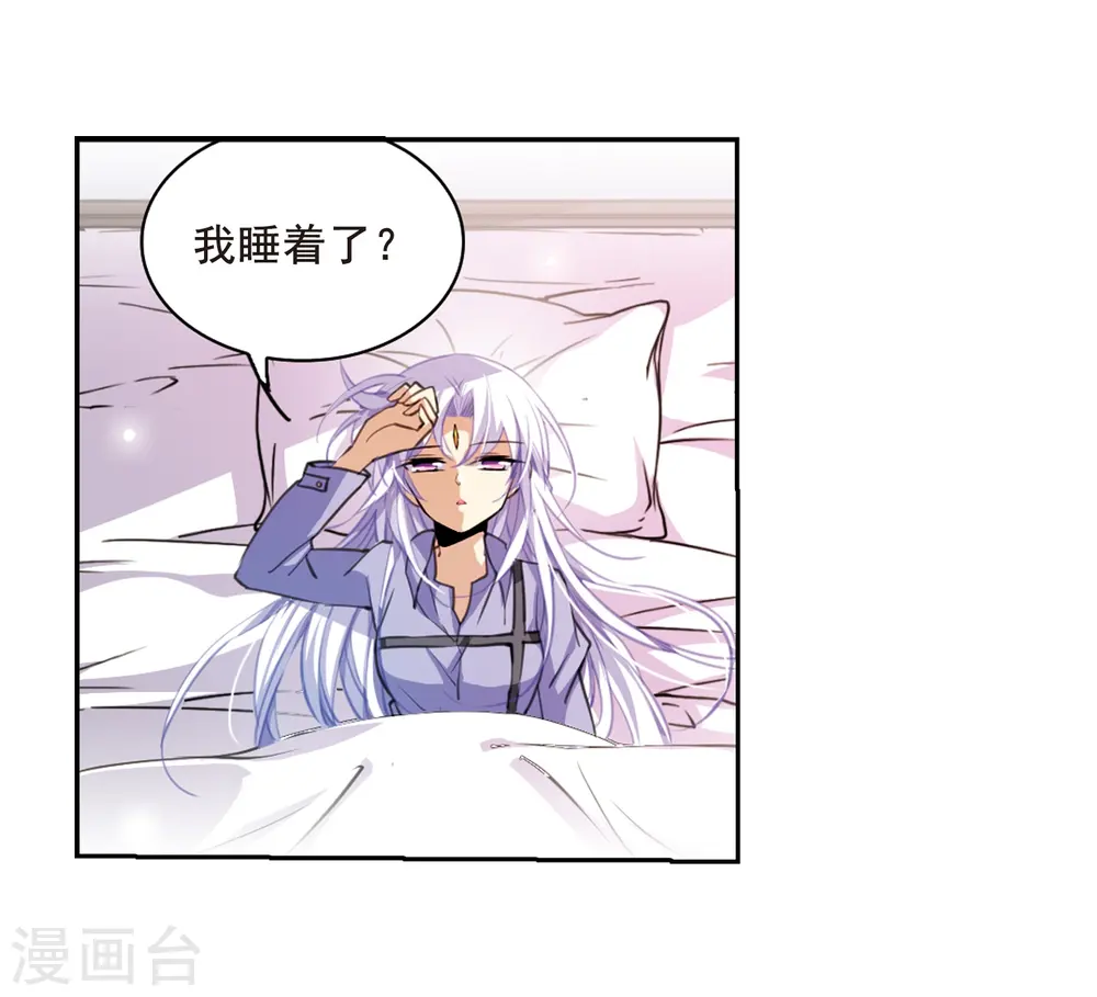 第199话 迷局 第4页