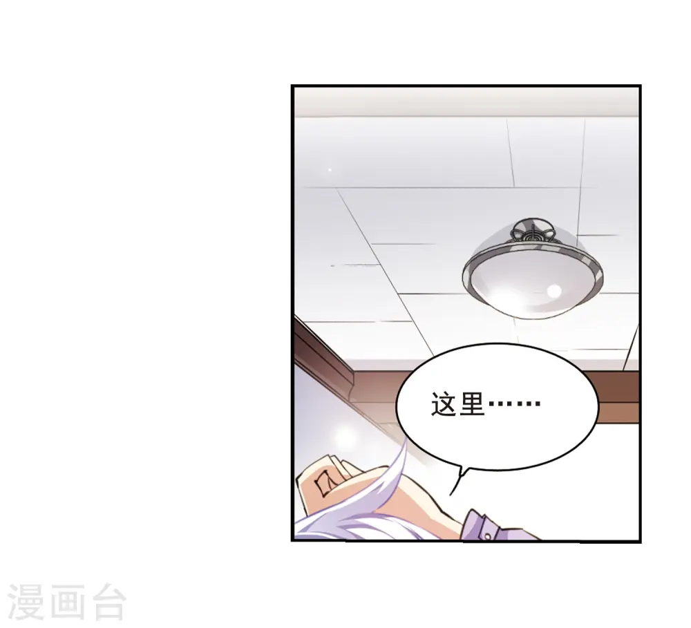 第199话 迷局 第5页