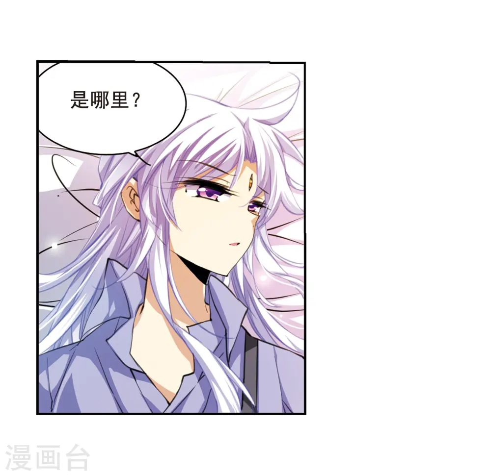第199话 迷局 第6页
