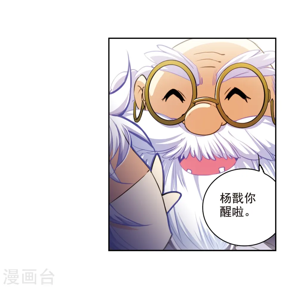 第199话 迷局 第7页