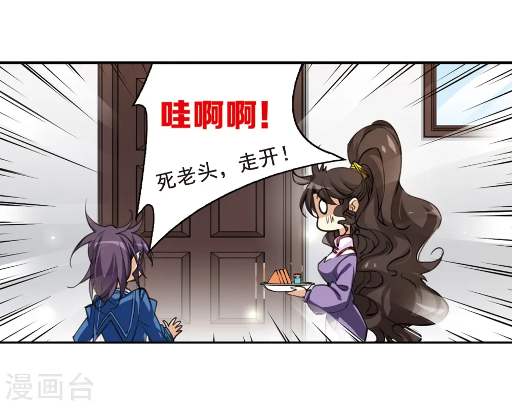 第199话 迷局 第8页