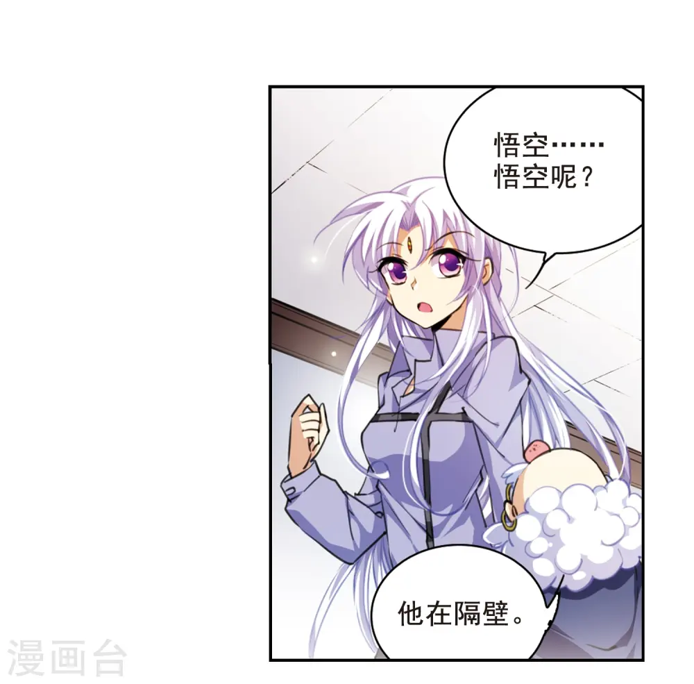 第199话 迷局 第10页