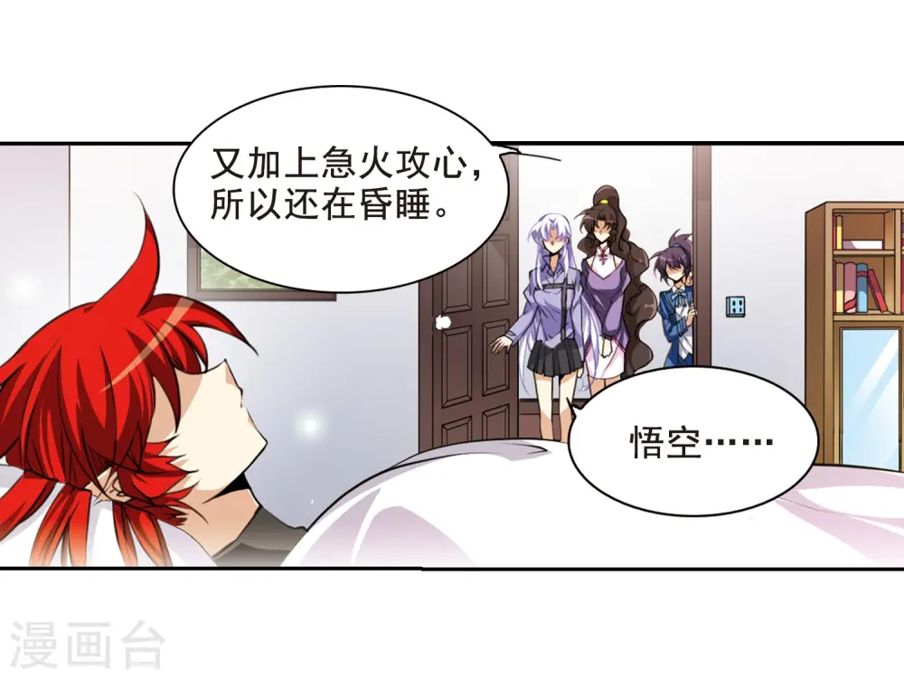 第199话 迷局 第12页