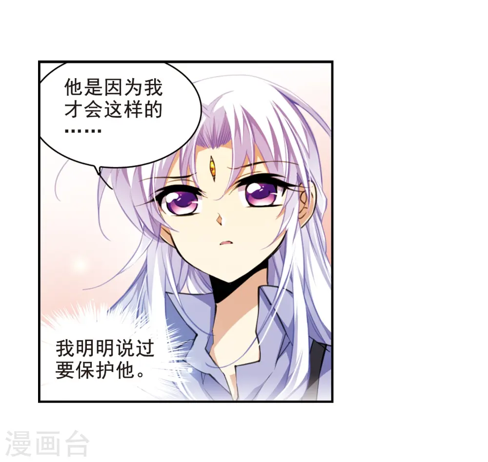 第199话 迷局 第13页