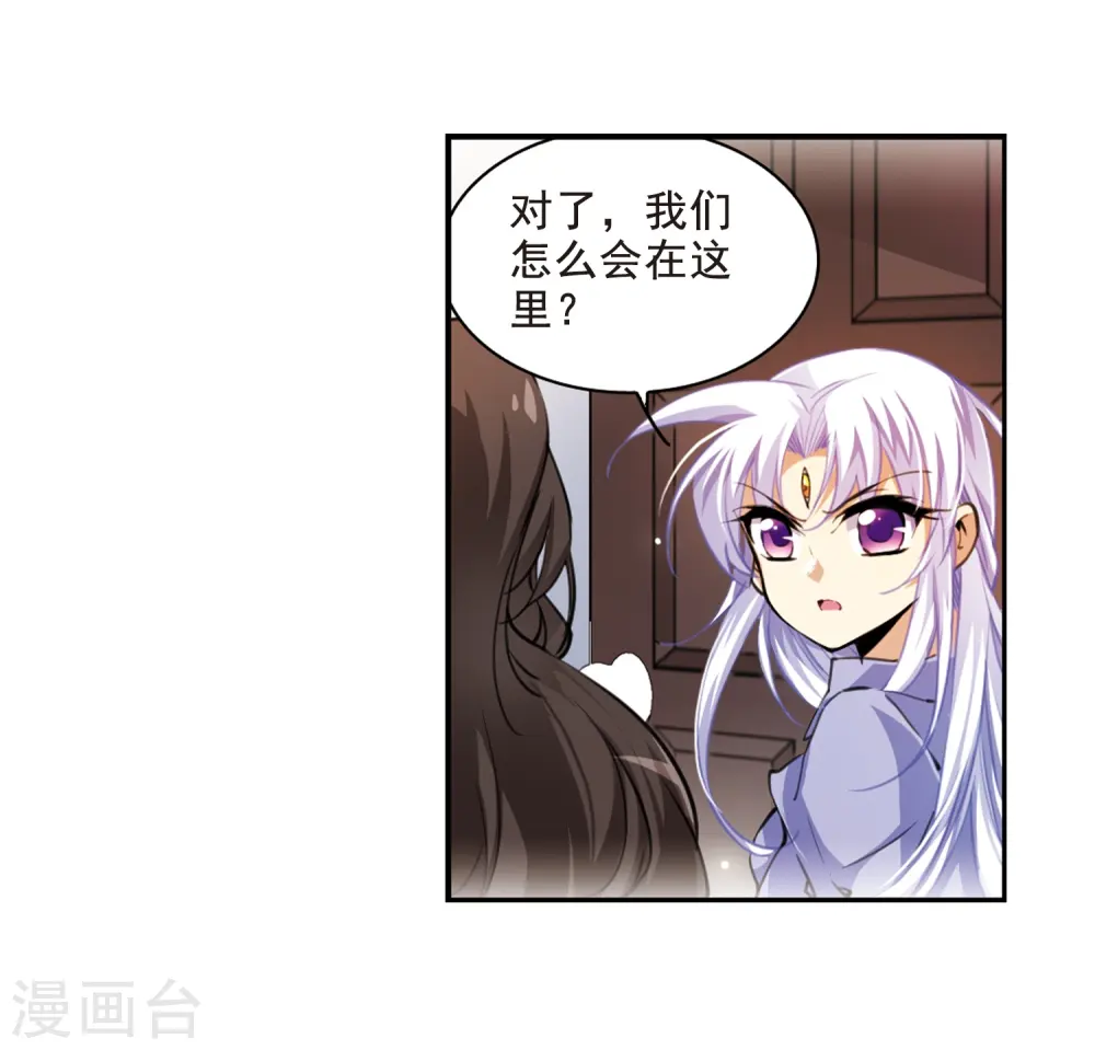 第199话 迷局 第14页
