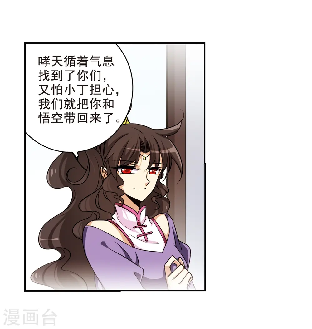 第199话 迷局 第15页