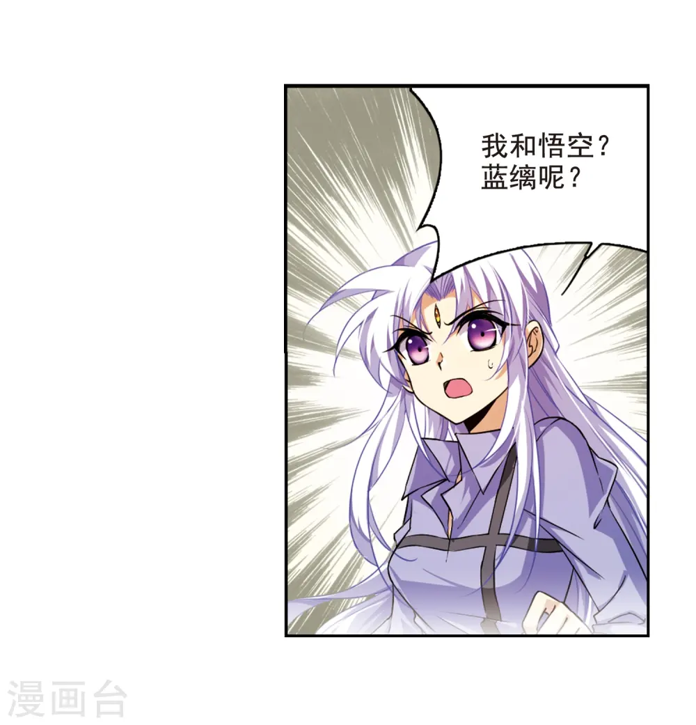 第199话 迷局 第16页