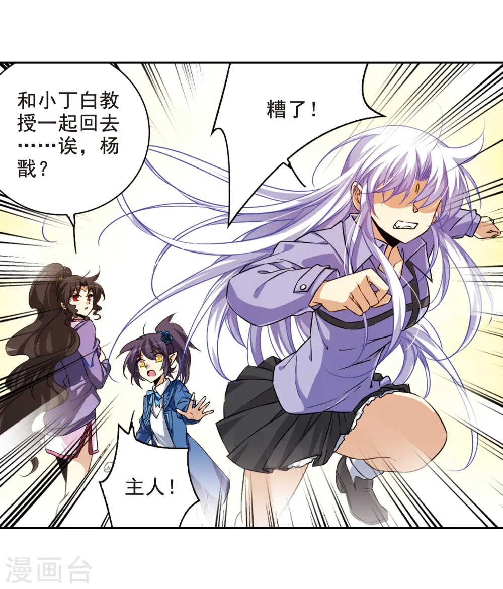 第199话 迷局 第17页