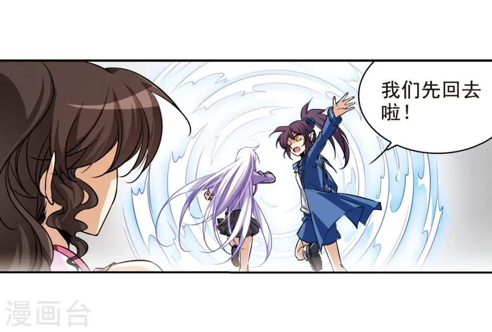 第199话 迷局 第18页
