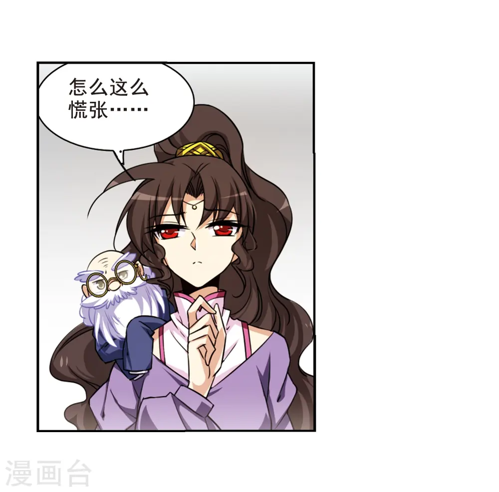 第199话 迷局 第19页