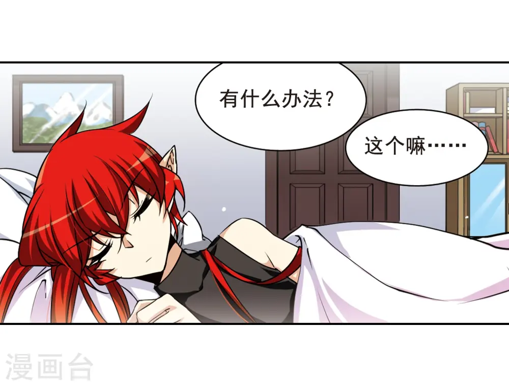 第199话 迷局 第21页