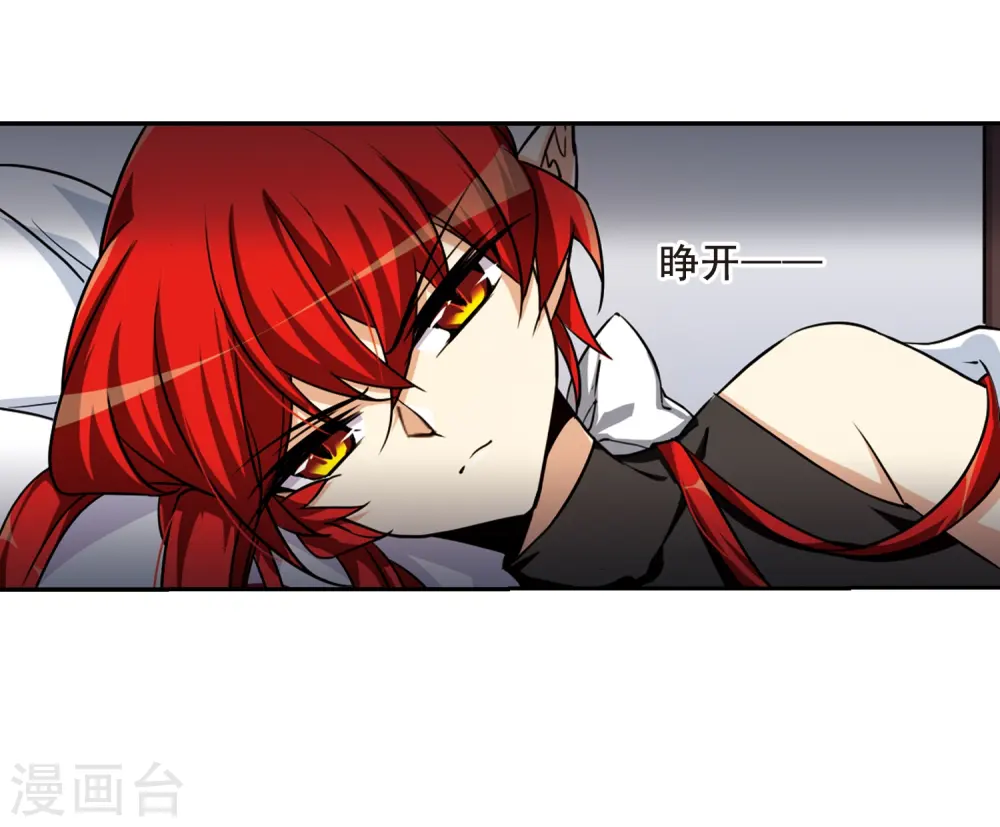 第199话 迷局 第22页
