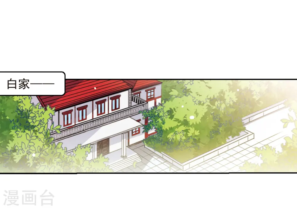 第199话 迷局 第23页